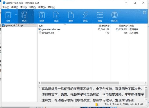 网络教育