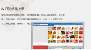 乐悠客收银下载 v1.2.1绿色中文版