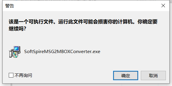 MSG转MBOX