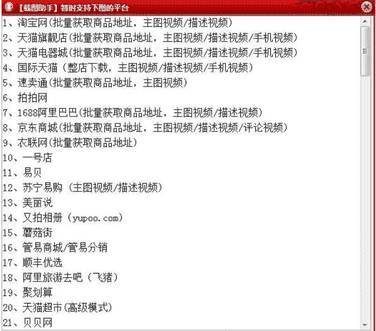 载图助手图片批量下载工具下载 v7.0.0.6绿色中文版