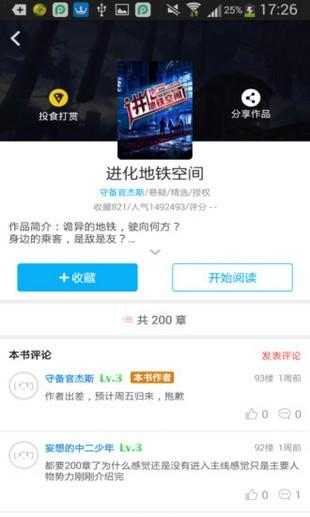 不可能的世界app下载 v2.3.4