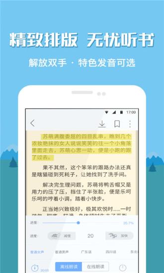 安卓读书app下载 v6.0.6.2 