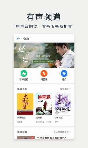 华为阅读下载 v8.0.4.301