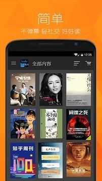 Kindle阅读