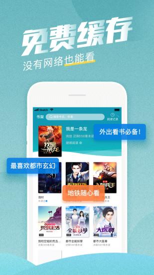 滚滚小说下载 v3.2.0 