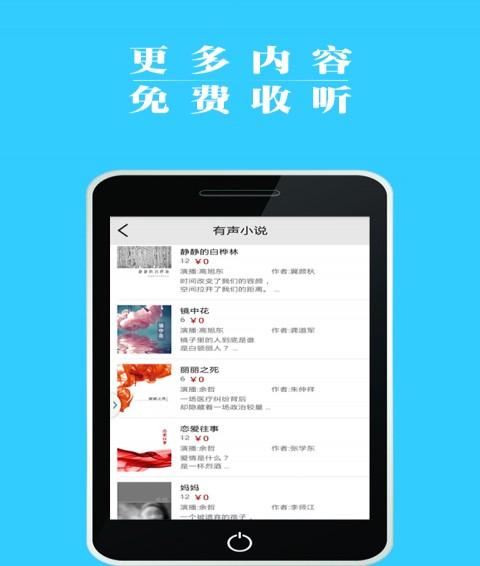 去听app下载 v4.0.3