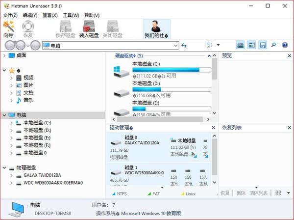 Hetman NTFS Recovery中文版下载