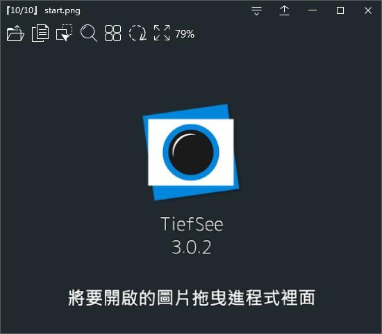 TiefSee中文版下载