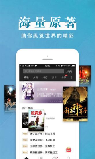 小说app