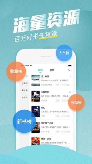 小说app