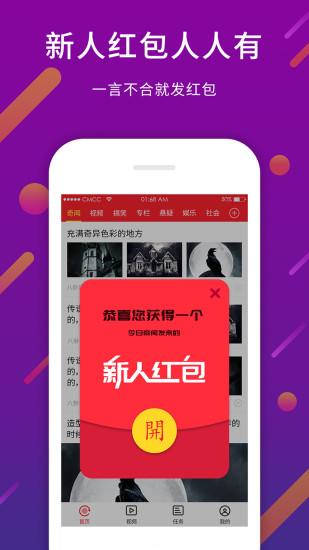 今日奇闻app下载 v2.2.2 