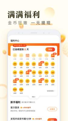 米读极速版下载 v1.1.0.0715.1602 