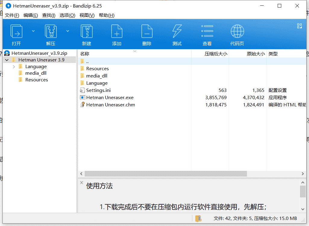 NTFS数据恢复工具  v2.6.0中文破解版