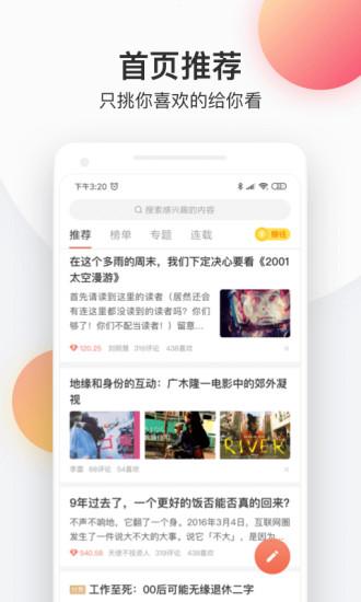 简书app下载 v4.9.0 