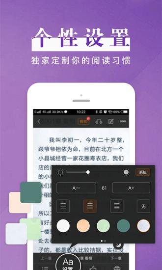 黑岩阅读app下载 v3.4.4 