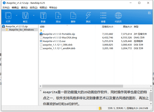 Aseprite 2D动画创作软件下载 v1.2.12最新免费版