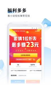 小说app