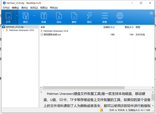 Hetman Uneraser硬盘文件恢复工具下载 v5.0绿色免费版