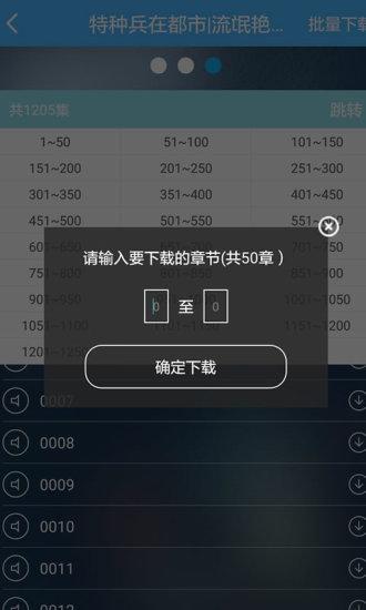 听书app