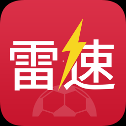 雷速体育app下载 v3.1.0.1221390
