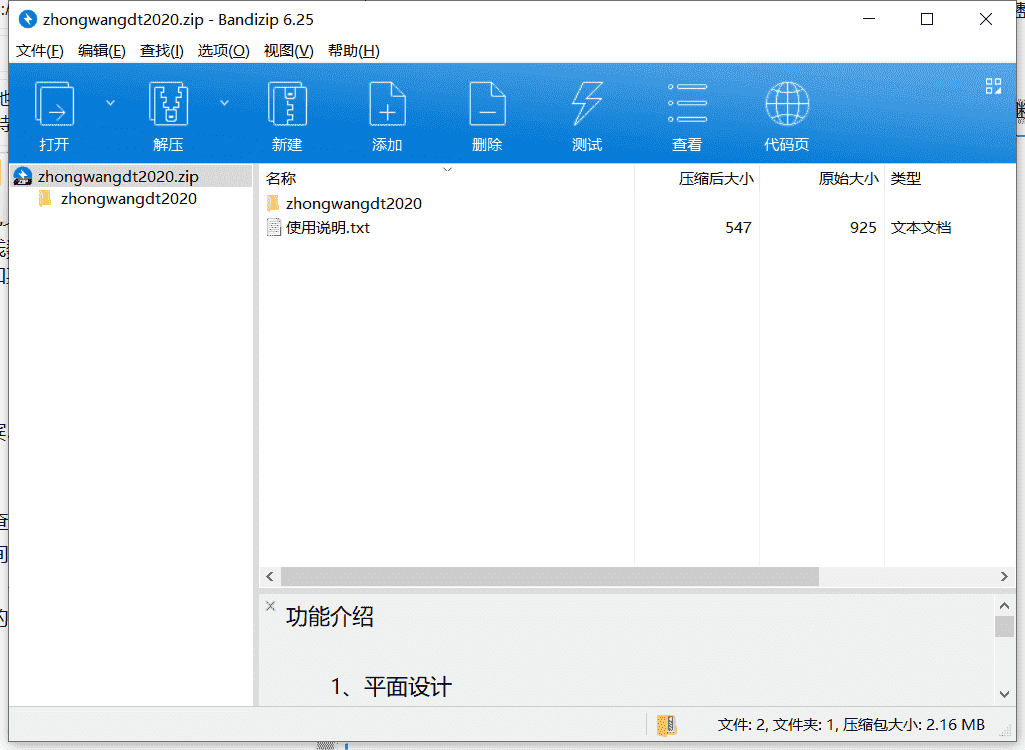 地铁线路设计软件下载 v2020最新中文版