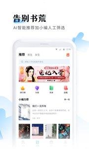 鱼悦追书app下载安卓版