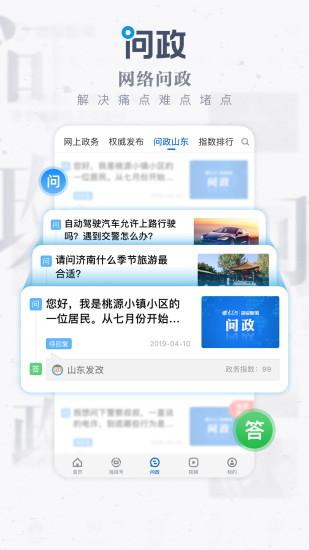 海报新闻客户端下载 v6.0.1