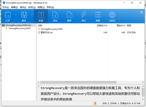 StrongRecovery硬盘数据恢复下载 v3.9.4.5绿色中文版