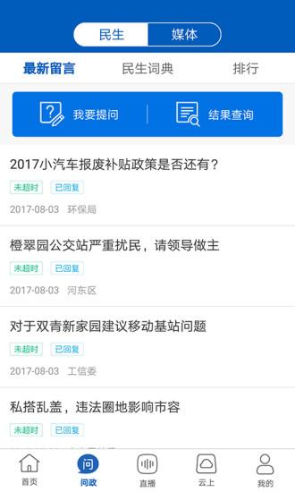 津云客户端下载app v2.2.0