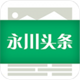 永川头条app下载 v1.1.6