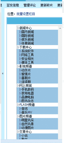 帝国cms删除栏目后批量设置栏目中还有内容