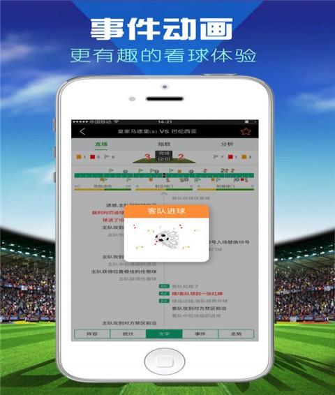 实况比分app下载 v1.5.2