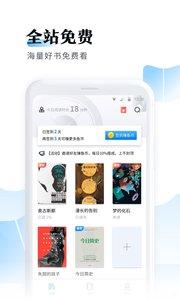 鱼悦追书最新版下载 v1.7.4 