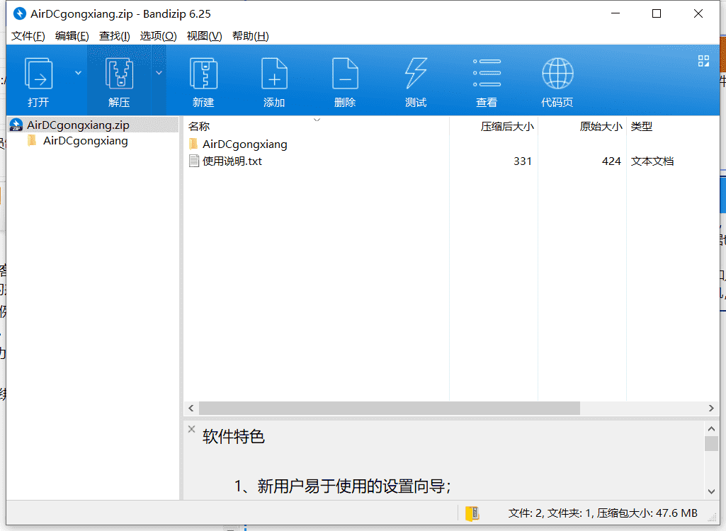 AirDC++文件共享软件下载 v3.55免费中文版