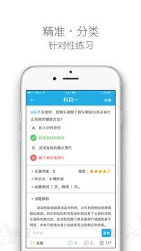 车学堂app下载 v4.1.2