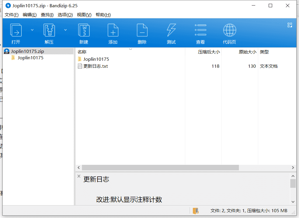 Joplin桌面云笔记软件下载 v1.0.174免费破解版