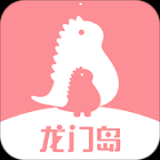 龙门岛app下载 v1.0
