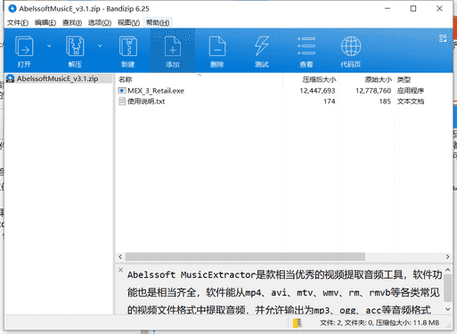 MusicExtractor视频提取音频工具下载 v3.1最新中文版
