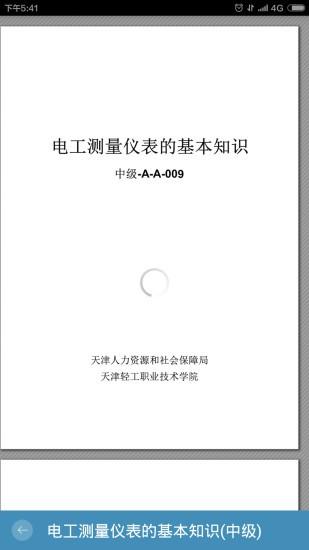 微知库安卓版