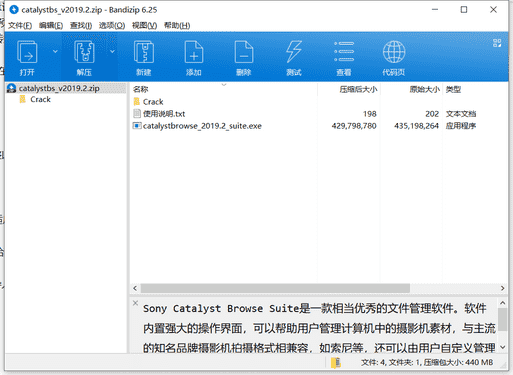 Sony 文件管理软件下载 v2019.2中文免费版