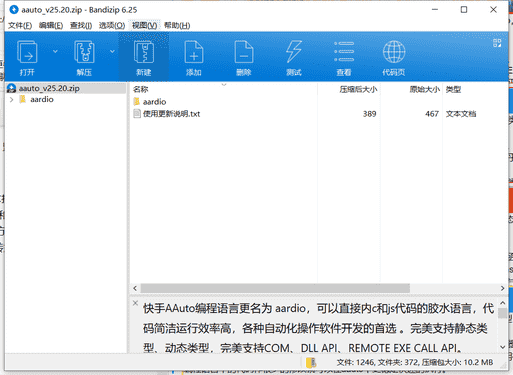 模拟软件快速开发工具下载 v25.20中文免费版