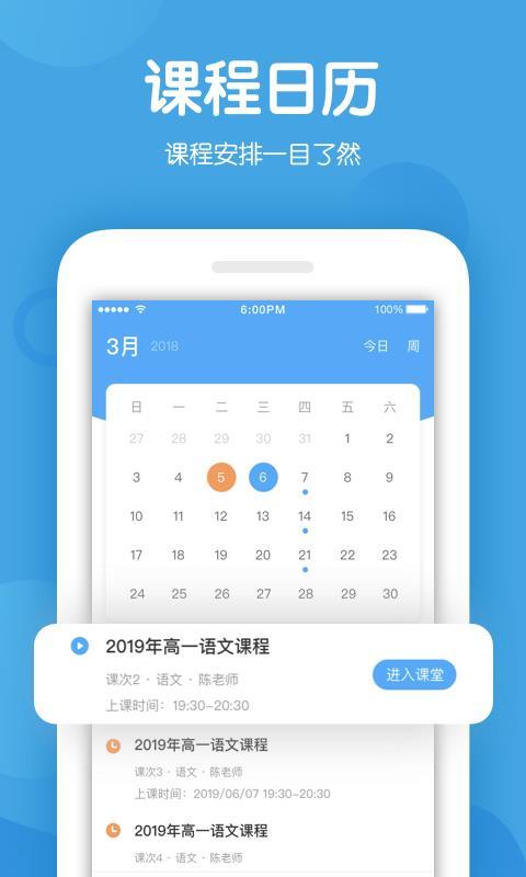 米乐课堂下载 v1.6.1