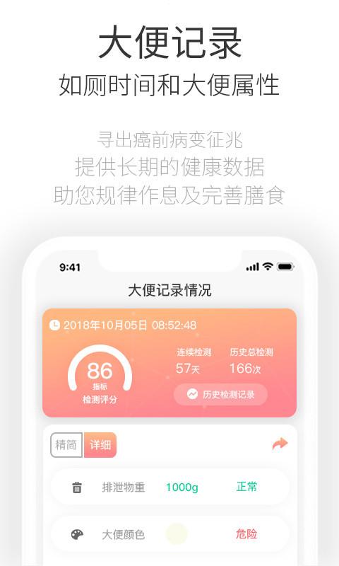 检康乐APP v0.0.1 