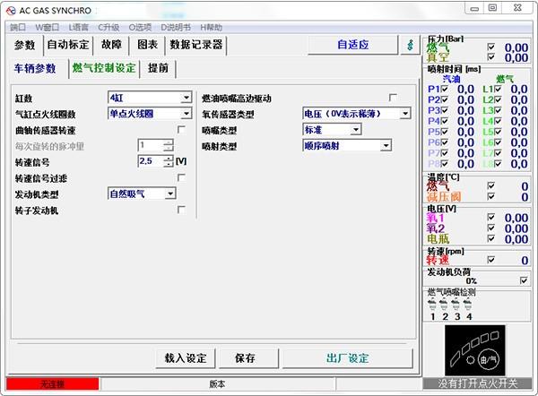 AcGasSynchro破解版下载