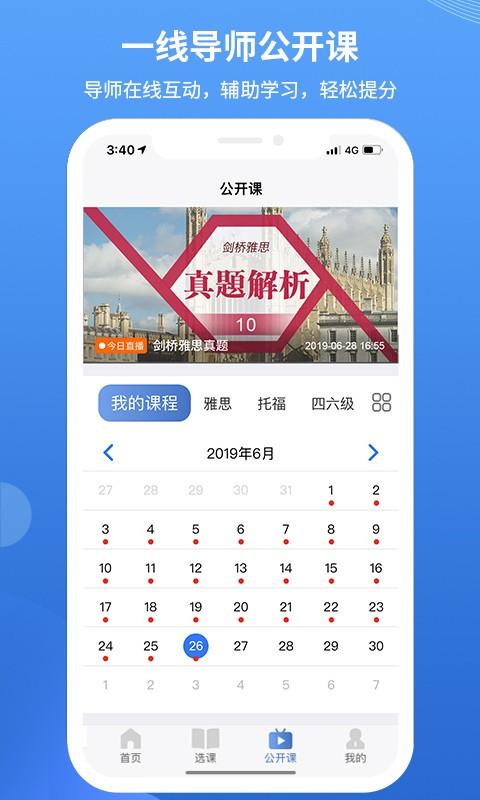 朗阁在线app下载 v1.0.4