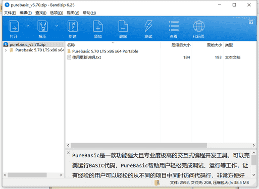 Basic编程软件下载 v5.70绿色中文版版