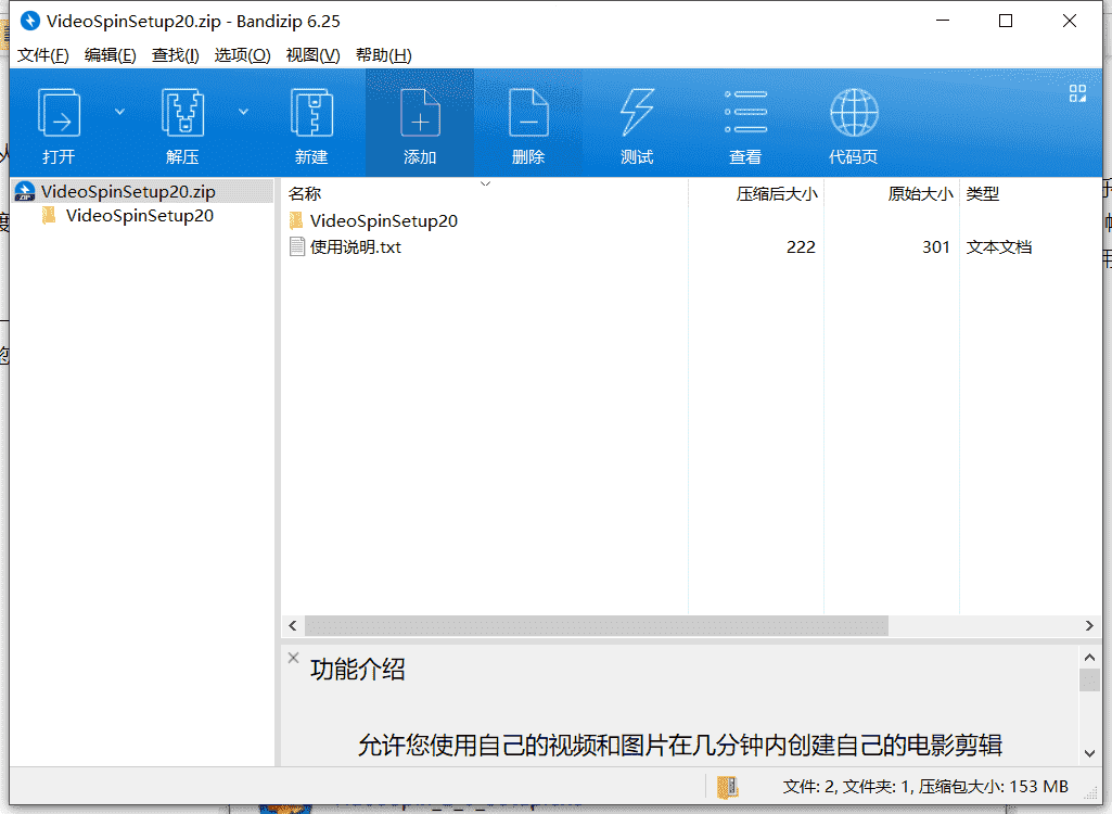 Pinnacle视频剪辑制作软件下载 v2.0中文破解版