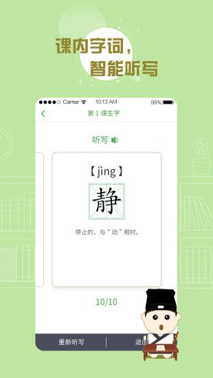 百度汉语词典app下载 v2.3.3