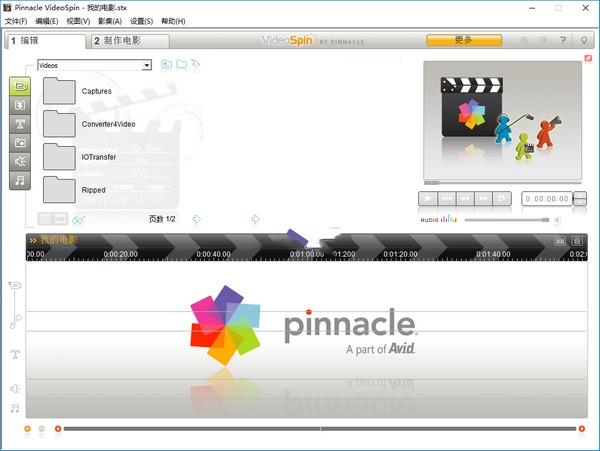 Pinnacle VideoSpin中文版下载