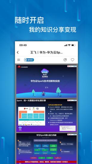 程序员app